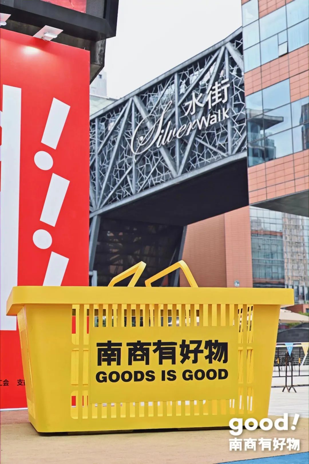 每⼀座城市，都值得被更新