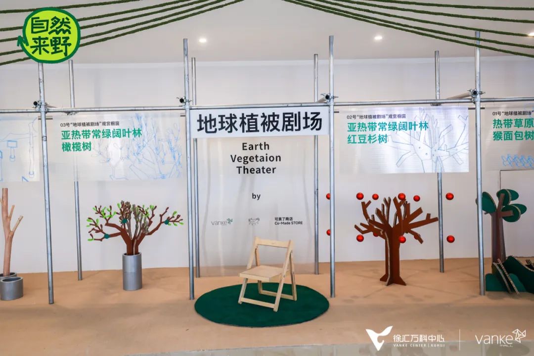 实探徐汇万科广场，看见一座「包围式」公园商业