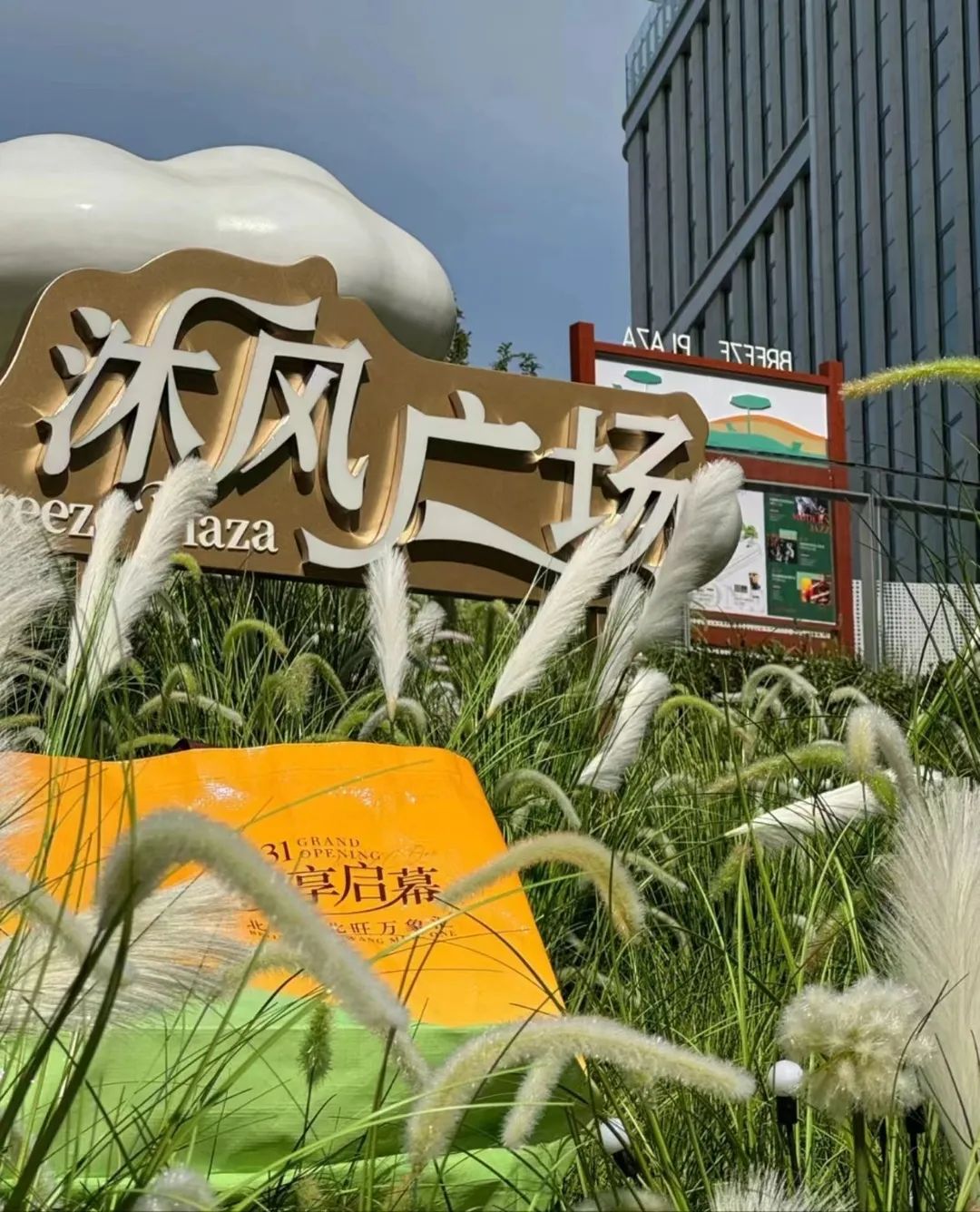 加得 | 常州万象城、北京西北旺万象汇先后开业，各带来哪些看点？