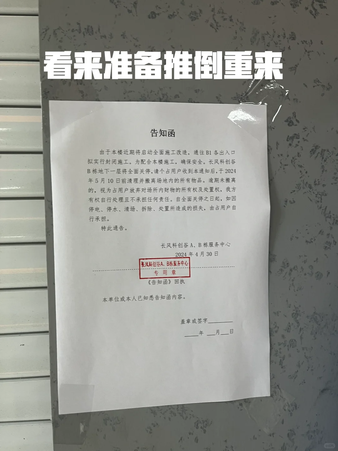 全国首座电竞Mall凉透了？！