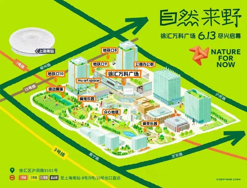 加得探店 | POD项目上新！7万㎡的城市绿轴，够魔都人“躺坪”了