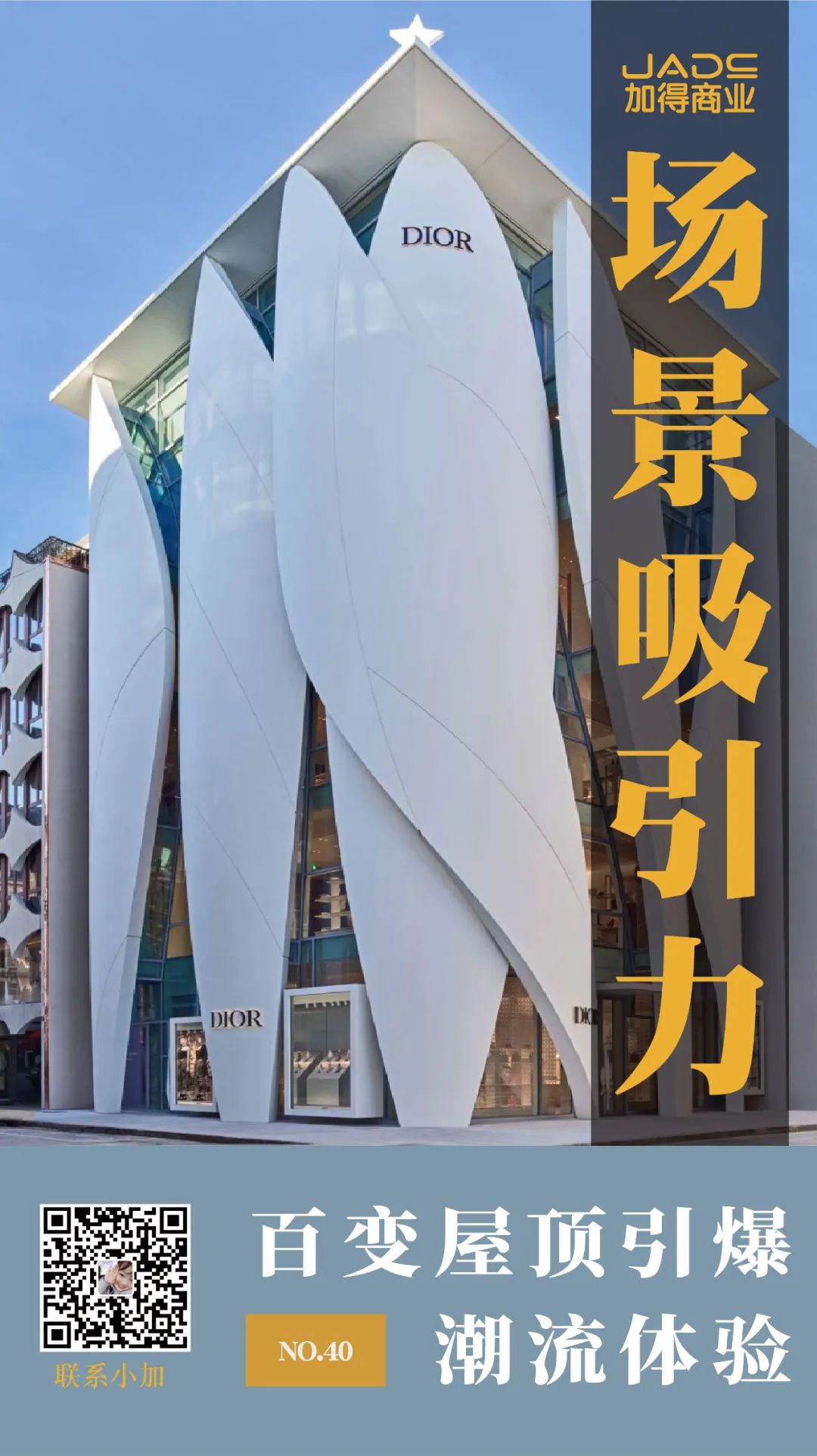 加得 | 上生·新所二期变身“长宁代官山”，来看如何美到刷屏？