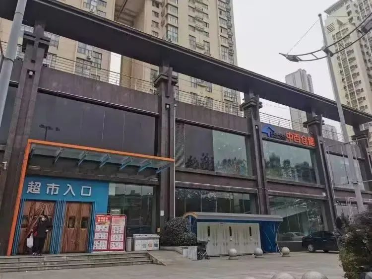 又一家超市，加入“胖东来调改”大军！