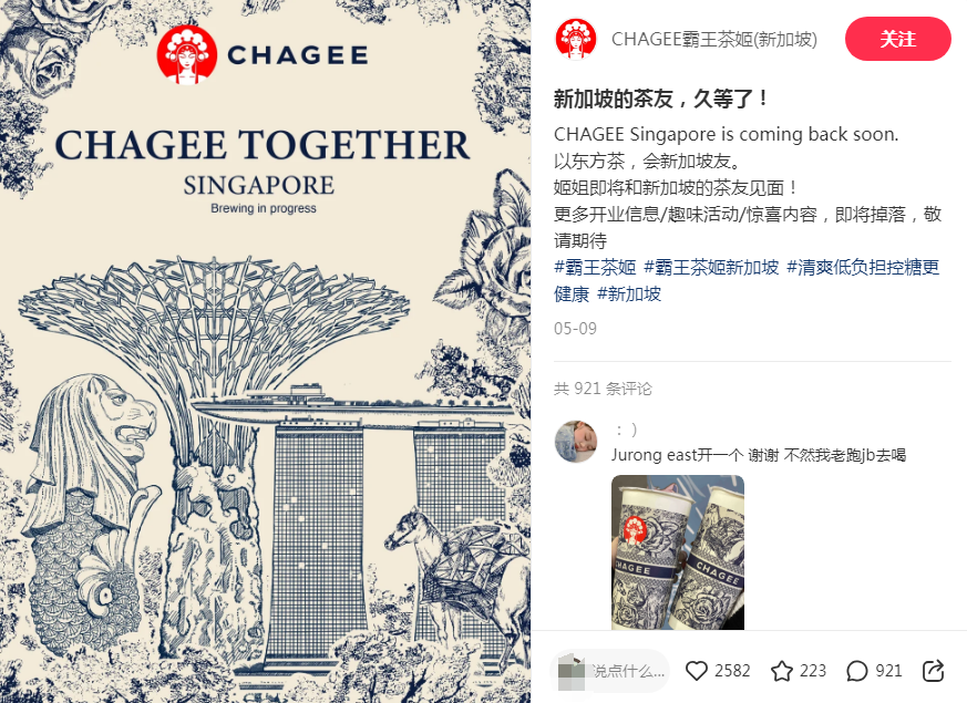 霸王茶姬“杀回”新加坡：8月要开3家新店，这次采用直营模式！