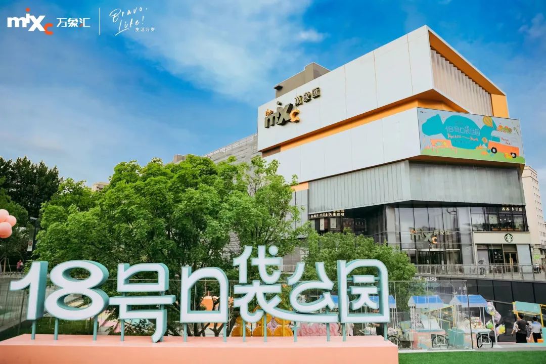 加得 | 改造大戏再启！这些优质的存量商业正在卷出哪些“新招”？