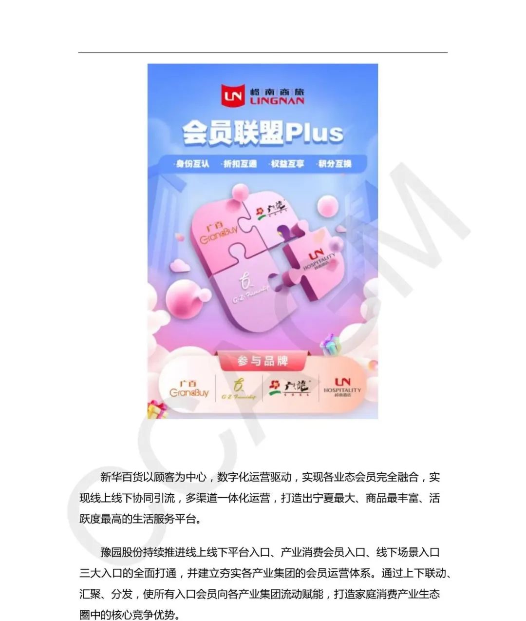 加得 | 存量时代，如何挖掘会员价值？她经济&奥莱行业呈现怎样的发展趋势...这三份报告帮你解读
