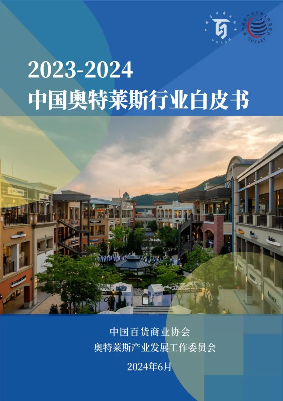 加得 | 存量时代，如何挖掘会员价值？她经济&奥莱行业呈现怎样的发展趋势...这三份报告帮你解读