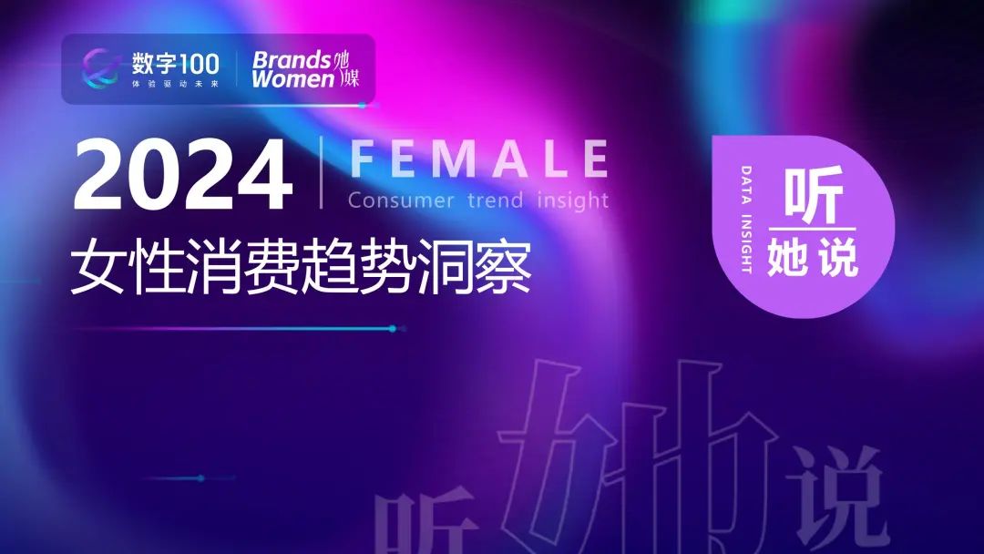 加得 | 存量时代，如何挖掘会员价值？她经济&奥莱行业呈现怎样的发展趋势...这三份报告帮你解读