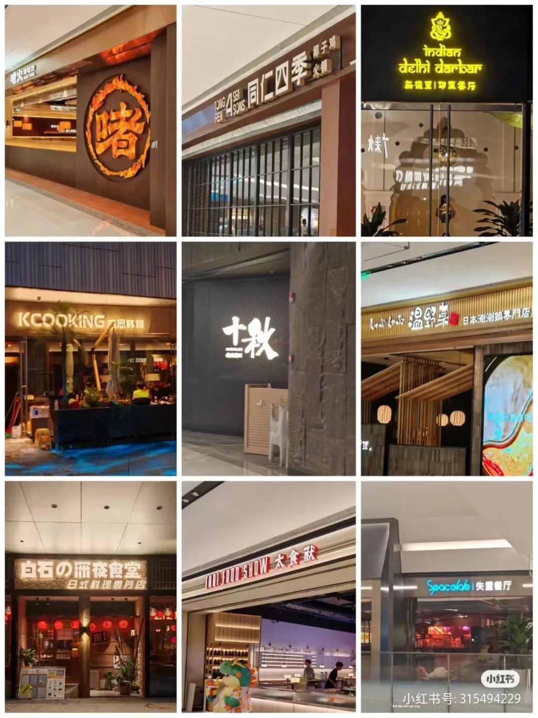 加得 | 人从众！这些新开Mall开业即“顶流”