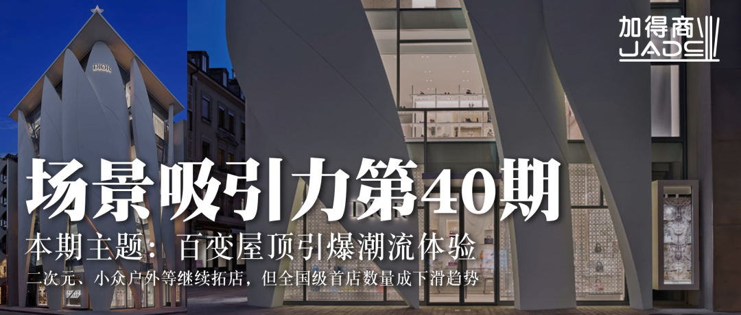 购物中心的“客流发动机”，除了主力店还有谁？