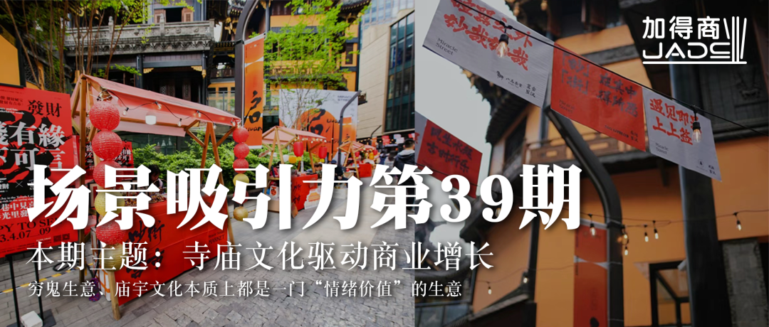 购物中心的“客流发动机”，除了主力店还有谁？