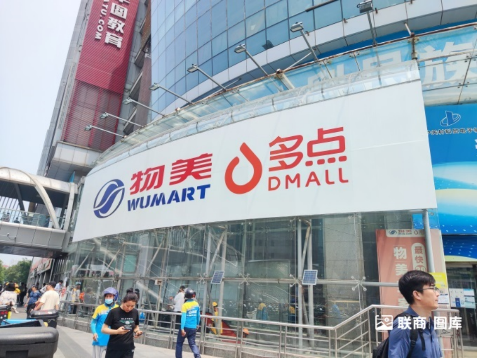 商超巨头密集开“食堂”，谁会去吃？