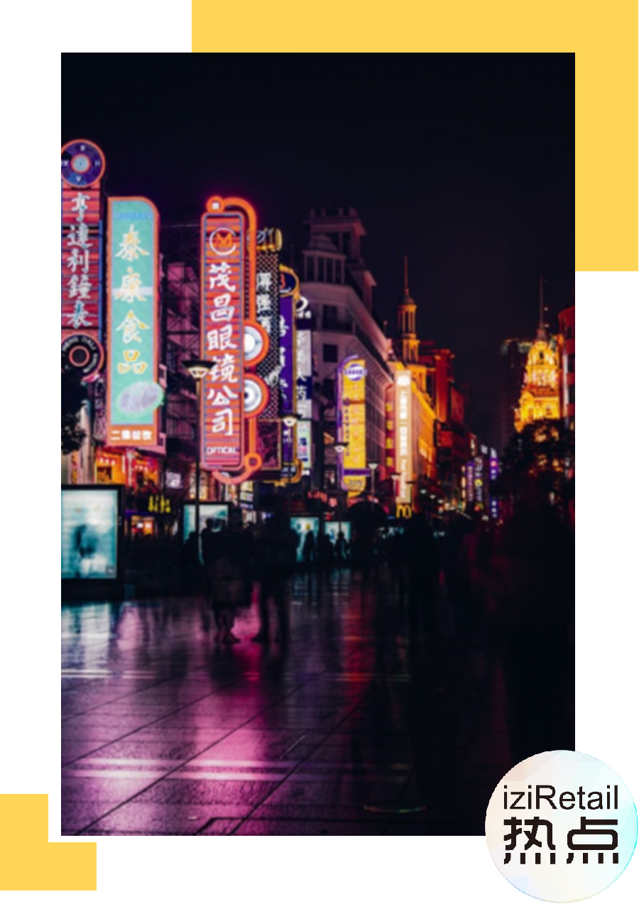 上海7-8月市场报告：40个商业项目有630余家品牌调整动态｜iziRetail热点